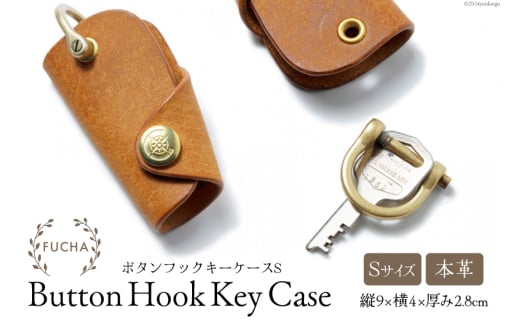 ボタンフックキーケースS キャメル [FUCHA 石川県 志賀町 CJ5004-d] Button Hook Key Case S イタリアンレザー プエブロレザー ハンドメイド 手縫い 革製品 本革