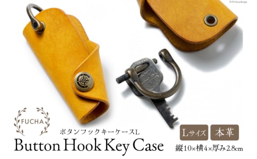 ボタンフックキーケースL イエロー [FUCHA 石川県 志賀町 CJ5005-f] Button Hook Key Case L イタリアンレザー プエブロレザー ハンドメイド 手縫い 革製品 本革
