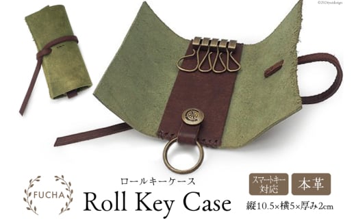 ロールキーケース オリーブ [FUCHA 石川県 志賀町 CJ5006-g] Roll Key Case イタリアンレザー プエブロレザー ハンドメイド 手縫い 革製品 本革