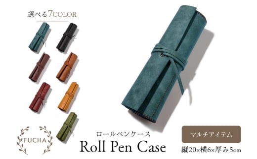 ロールペンケース ブラウン [FUCHA 石川県 志賀町 CJ5012-c] Roll Pen Case イタリアンレザー プエブロレザー ハンドメイド 手縫い 革製品 本革