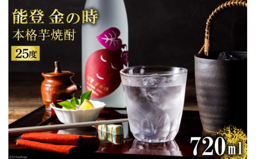 能登 金の時 本格芋焼酎25度 [ＣＡＶＥＳ ＤＥ ＬＡ ますもと 石川県 志賀町 AF4008] 酒 お酒 焼酎 芋焼酎 芋 25度