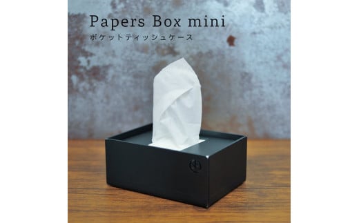 GRAVIRoN Papers Box mini 酸洗鉄（ポケットティッシュケース） ティッシュケース ポケットティッシュ ケース インテリア