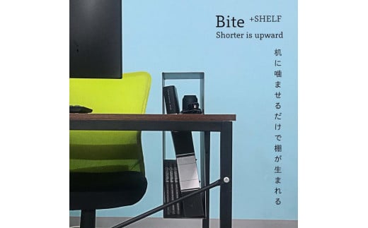 GRAVIRoN Bite+shelf 酸洗鉄 （デスクシェルフ） 収納 シェルフ 小物入れ デスク用品 おしゃれ インテリア