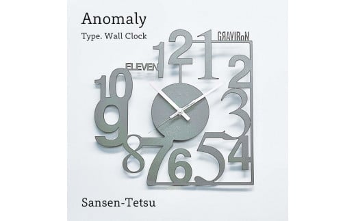 GRAVIRoN Anomaly 酸洗鉄（掛け時計） 298×298mm 635g 時計
