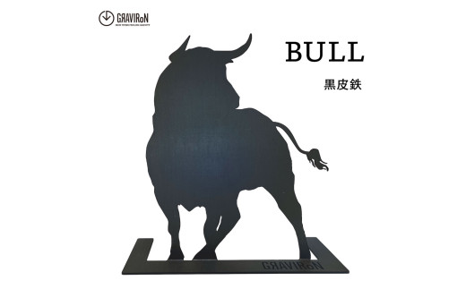 GRAVIRoN BULL アクセサリースタンド （黒皮鉄） 275mm×300mm×120mm 840g 収納 インテリア