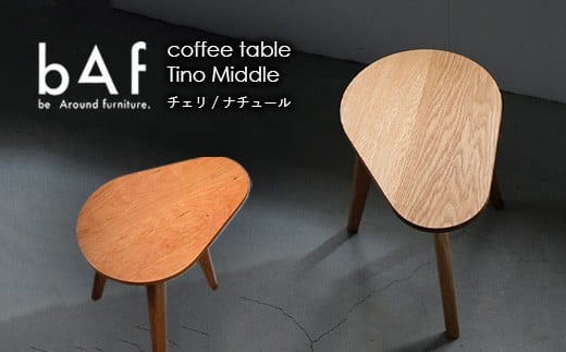 〈Nature(ナチュール)〉coffee table Tino Middle（コーヒーテーブル　ティノ　ミドル） Nature (ナチュール) / Cheri (チェリ) 　※北海道・沖縄・離島への配送不可 ｜ 木製 ミニ テーブル 手作り 小ぶり 愛知県 幸田町 送料無料