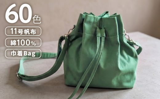 ハンドメイド巾着バッグ