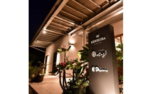 カーヌスバ ザマミ 館内利用券20,000円分【1637593】