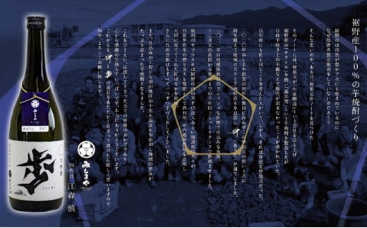 本格芋焼酎　歩 ayumi　化粧箱入 [№5812-0373]