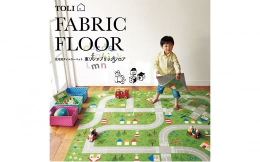 カーペット キッズロード パネル 6枚 1セット 洗える 手洗い 吸着 滑り止め すべりどめ タイル 子ども こども 知育 ダイニング リビング マット インテリア 模様替え