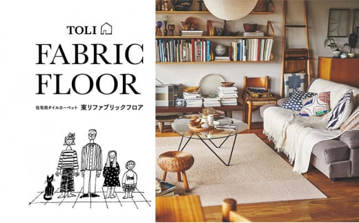 カーペット 40×40cm 40枚 AK3565 ぞうげ アイボリー 吸着 タイル 洗える 手洗い 滑り止め すべりどめ ダイニング リビング マット インテリア 模様替え カラー バリエーション