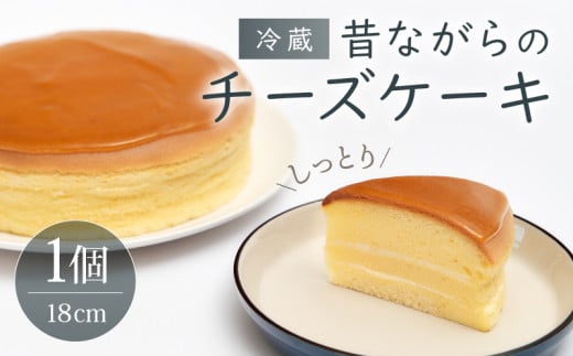 老舗洋菓子店「洋菓子の店 不二屋」しっとりやわらかチーズケーキ 菓子 スイーツ ケーキ お菓子 おかし ホールケーキ