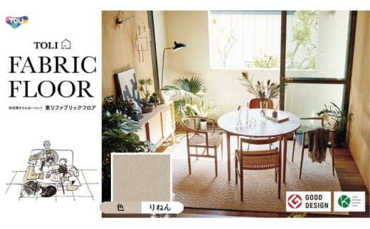 カーペット 40×40cm 20枚 AK8001SC りねん 洗える 手洗い 遮音 防音 吸着 滑り止め すべりどめ タイル ダイニング 音 リビング マット インテリア 模様替え グレージュ カラー バリエーション