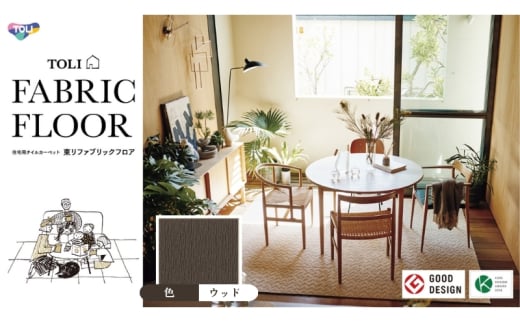 カーペット 50×50cm 12枚 FF2102 ウッド 洗える 手洗い  吸着 滑り止め すべりどめ タイル ダイニング リビング マット インテリア 模様替え カラー バリエーション