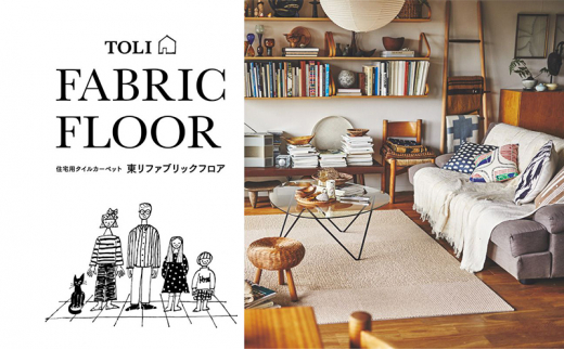 カーペット 40×40cm 10枚 AK3566 いなほ ベージュ 吸着 タイル 洗える 手洗い 滑り止め すべりどめ ダイニング リビング マット インテリア 模様替え カラー バリエーション