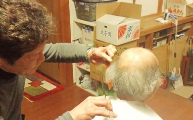 訪問理美容サービス券 [№5990-0118]