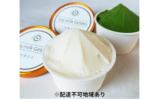 植物性100％　大和大鉄砲大豆の豆乳ジェラート [№5990-0429]