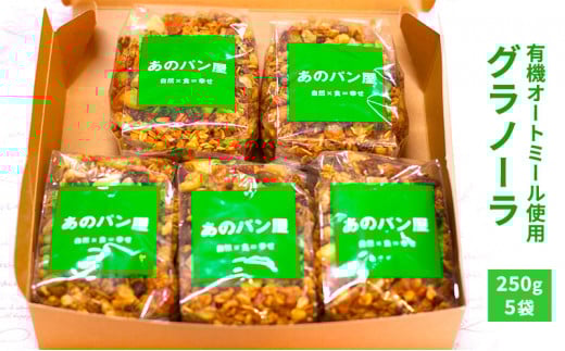 グラノーラセット [№5990-0717]