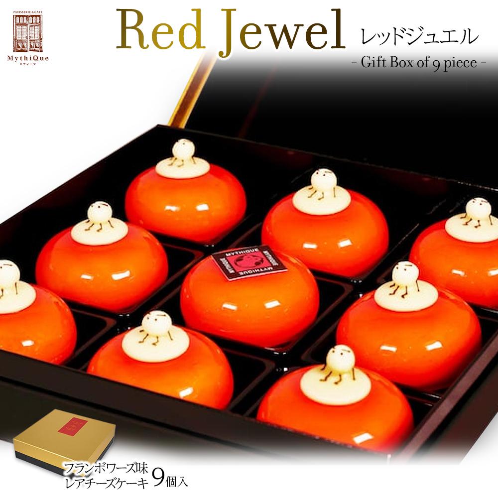 Red Jewel レッドジュエル - Gift Box of 9 piece - JAL国内線ファーストクラス【菓子 おかし スイーツ デザート 食品 人気 おすすめ 】