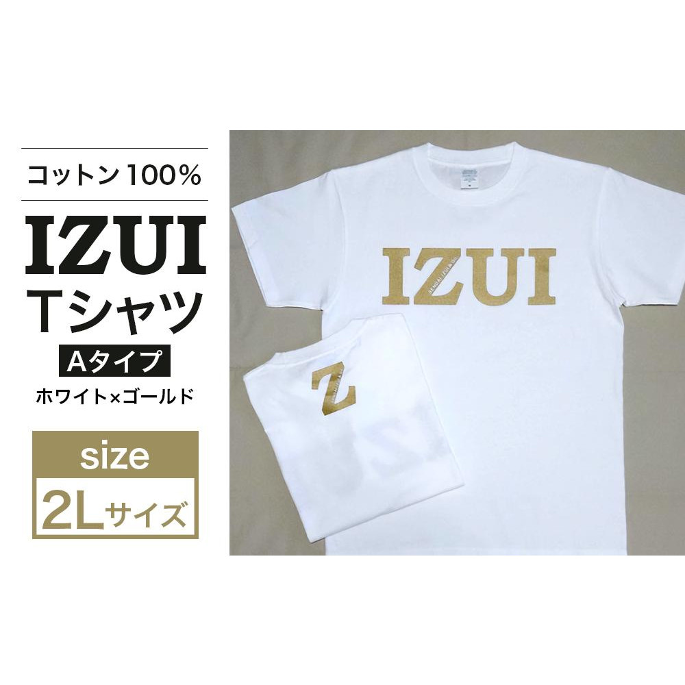 仙台弁「 IZUI Tシャツ 」 厚地 ホワイト×ゴールド　2Lサイズ【衣料 ファッション 人気 おすすめ 】