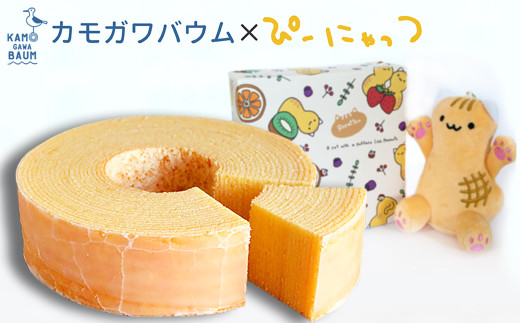【ふるさと納税限定】カモガワバウム×ぴーにゃっつ『マスコット Ｓセット』 《配送指定OK》《2週間以内に発送》《常温発送》バウムクーヘン ゆるキャラ キャラクターグッズ ぬいぐるみ ご当地キャラ 限定パッケージ コラボ ギフト スイーツ 限定ラベル [正和物産][0008-0033]
