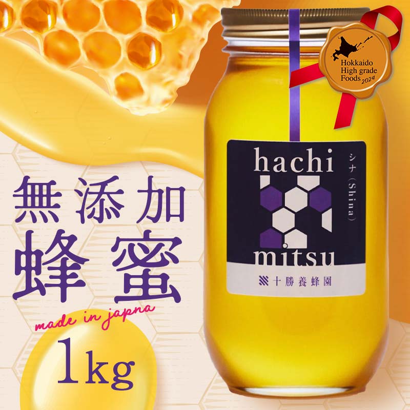 【北のハイグレード2024】シナ(菩提樹)蜂蜜1000gx1  F6S-474