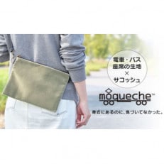 「モケッシュ」サコッシュバッグ(カーキ)【1103757】