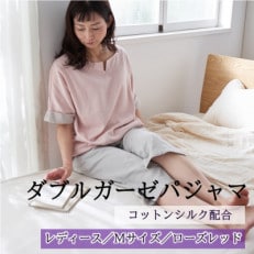ダブルガーゼパジャマ レディース Mサイズ ローズレッド【1584719】