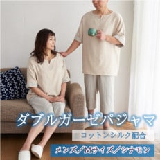 ダブルガーゼパジャマ メンズ Mサイズ シナモン【1584730】