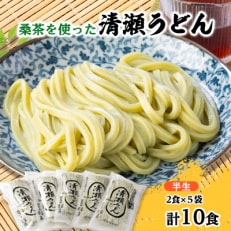 桑茶を使った清瀬うどん【1512206】