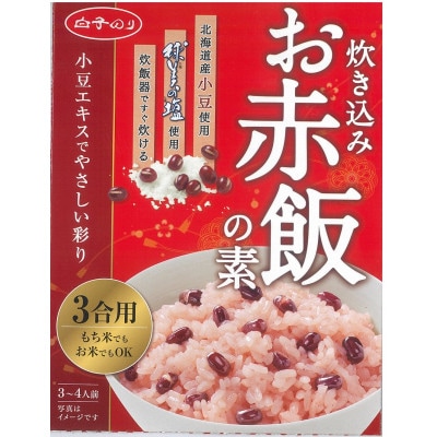 【白子のり】炊き込みお赤飯の素 100g×20個【1557664】