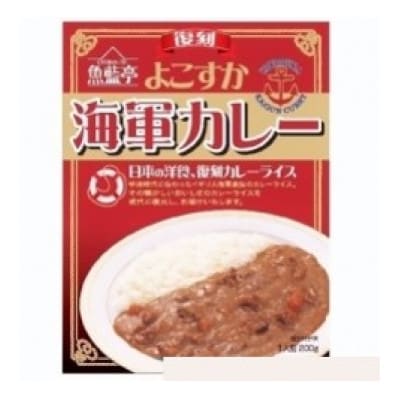 【白子のり】よこすか海軍カレー 200g×10個【1557673】