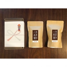 【無地熨斗】【八州高原珈琲(粉)】 2種の詰め合わせセット【配送不可地域：離島】【1095573】