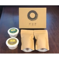 地球屋プレミアム　極上発酵バターと有塩バター　珈琲(粉)2種のセット【配送不可地域：離島】【1095577】