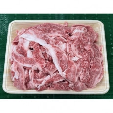 上州牛バラ切り落とし 500g×2パック【配送不可地域:離島】【1489702】