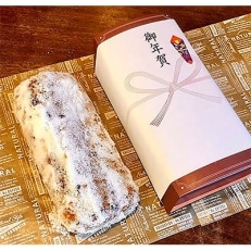 【お年賀　熨斗】　地球屋　榛名の森の　『ナッツ・シュトレン』【配送不可地域：離島】【1099982】