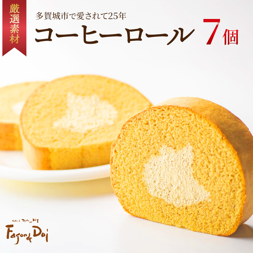 ≪ファソン・ドゥ・ドイ≫コーヒーロール　7個　【04209-0283】