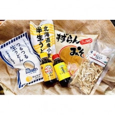 くんねっぷ特産品セットC【配送不可地域:離島・沖縄】【1407012】