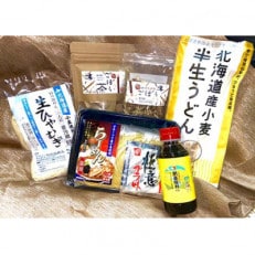 くんねっぷ特産品セットD【配送不可地域:離島・沖縄】【1407013】