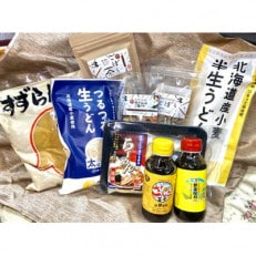 くんねっぷ特産品セットE【配送不可地域:離島・沖縄】【1407018】