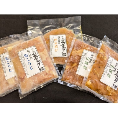青森シャモロック 和の焼肉Eセット【配送不可地域:離島・沖縄】【1562835】