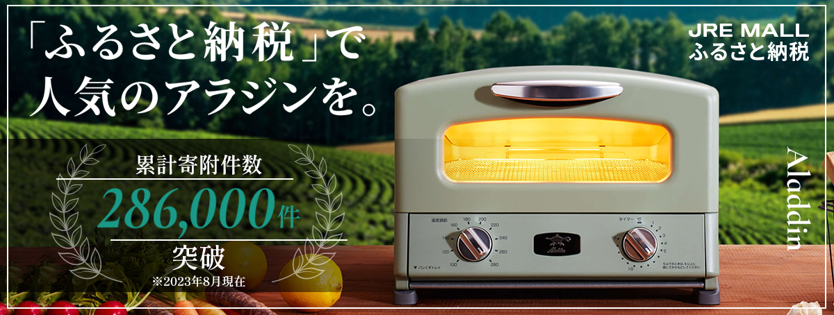 アラジン特集