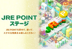 JRE POINT ステージ