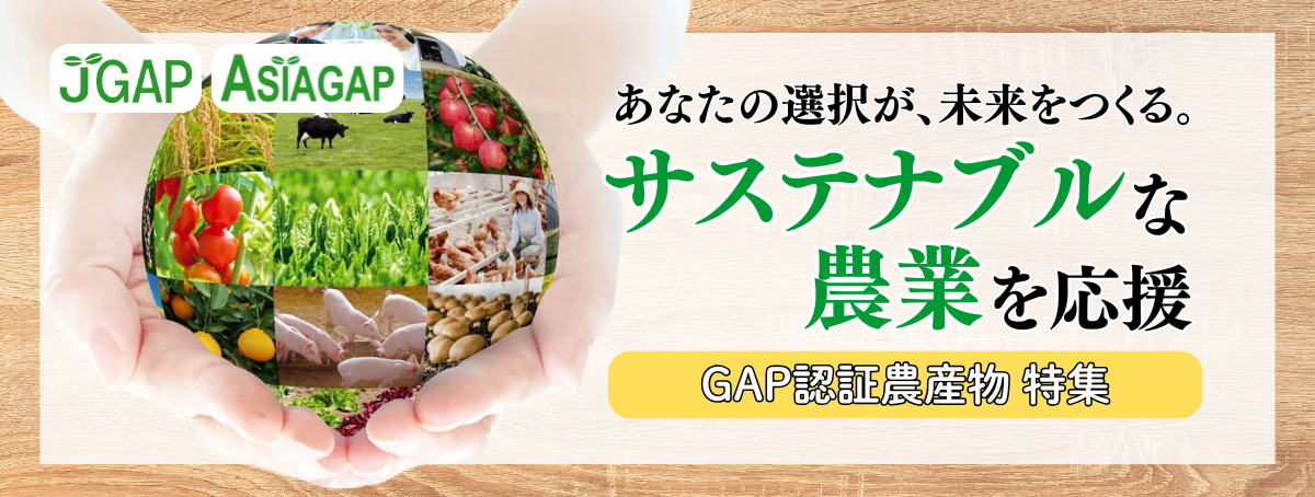 JGAP特集