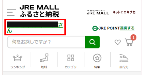 1.「マイページ」へ移動