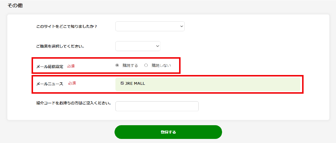 3.メールニュースの配信を設定する