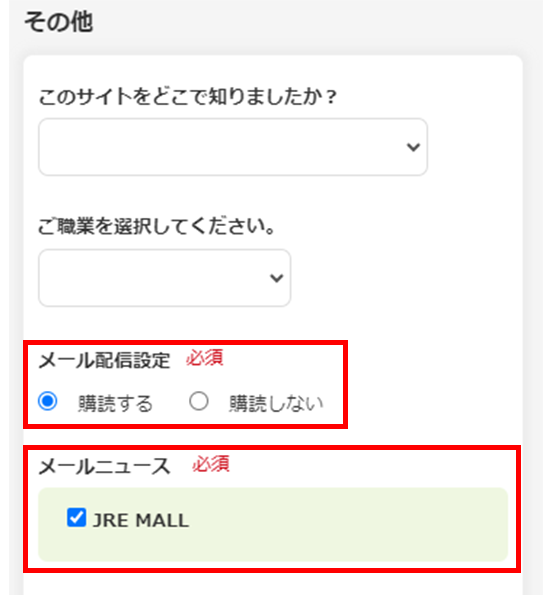 3.メールニュースの配信を設定する