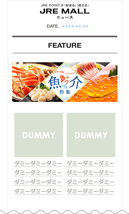 メルマガサンプル