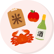 おすすめの返礼品情報