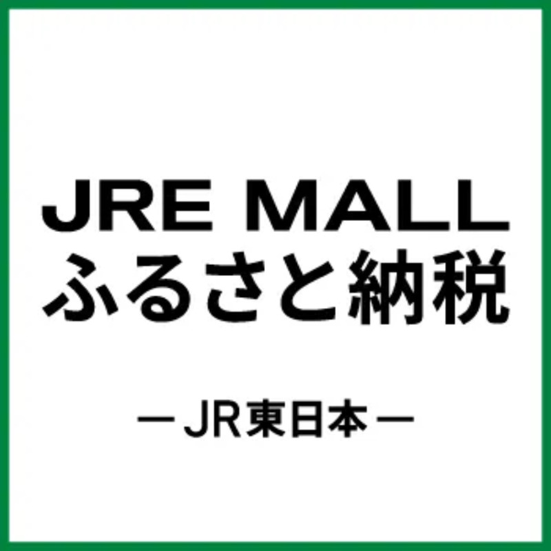 ふるさと納税おすすめサイト